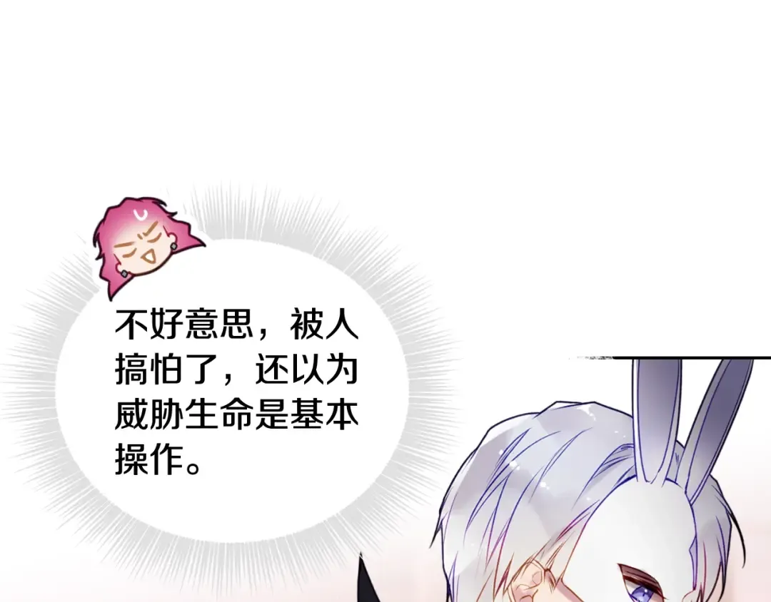 第34话 歉意 第106页