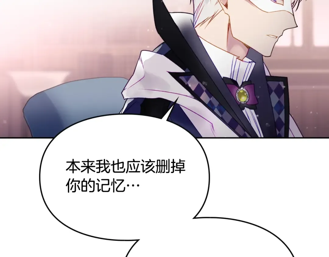 第34话 歉意 第107页