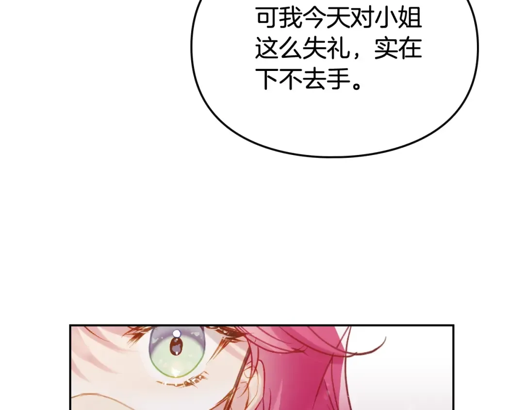 第34话 歉意 第108页