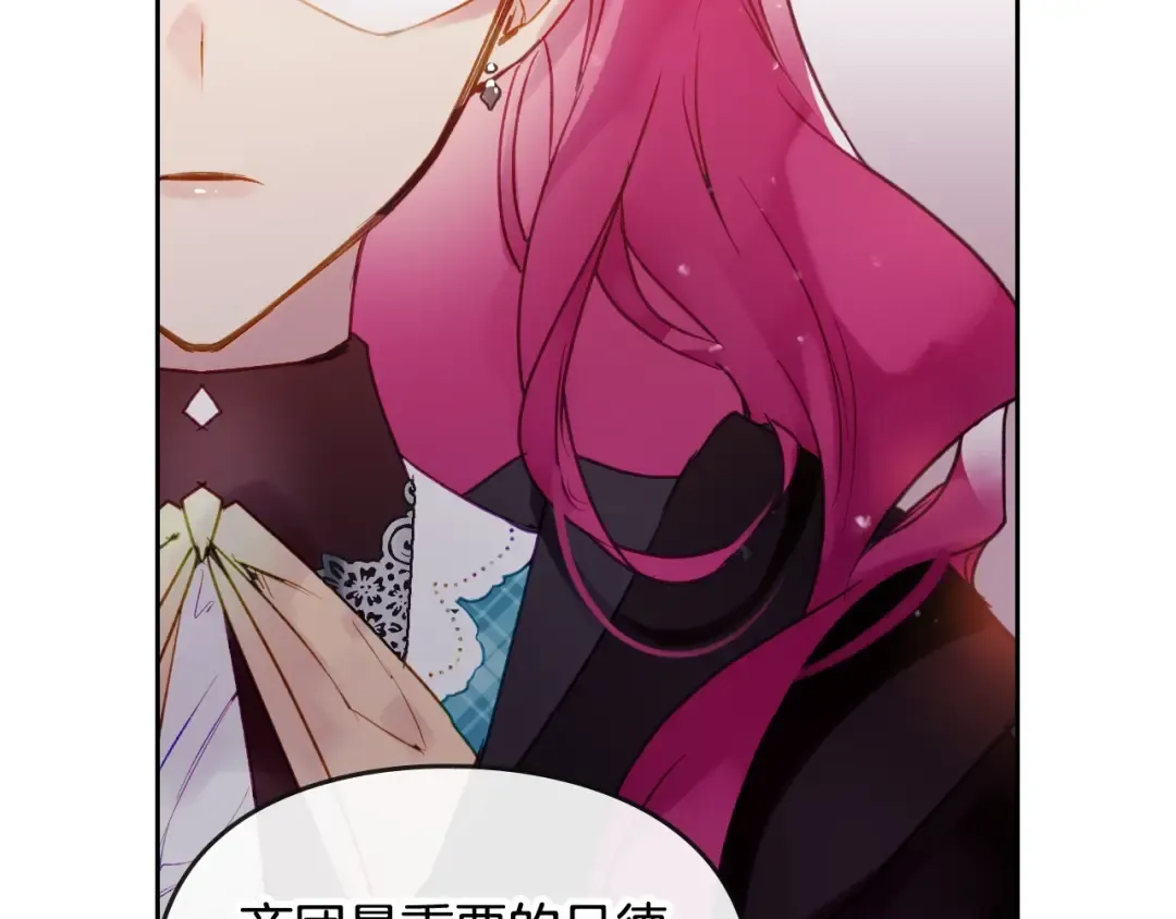 第34话 歉意 第109页