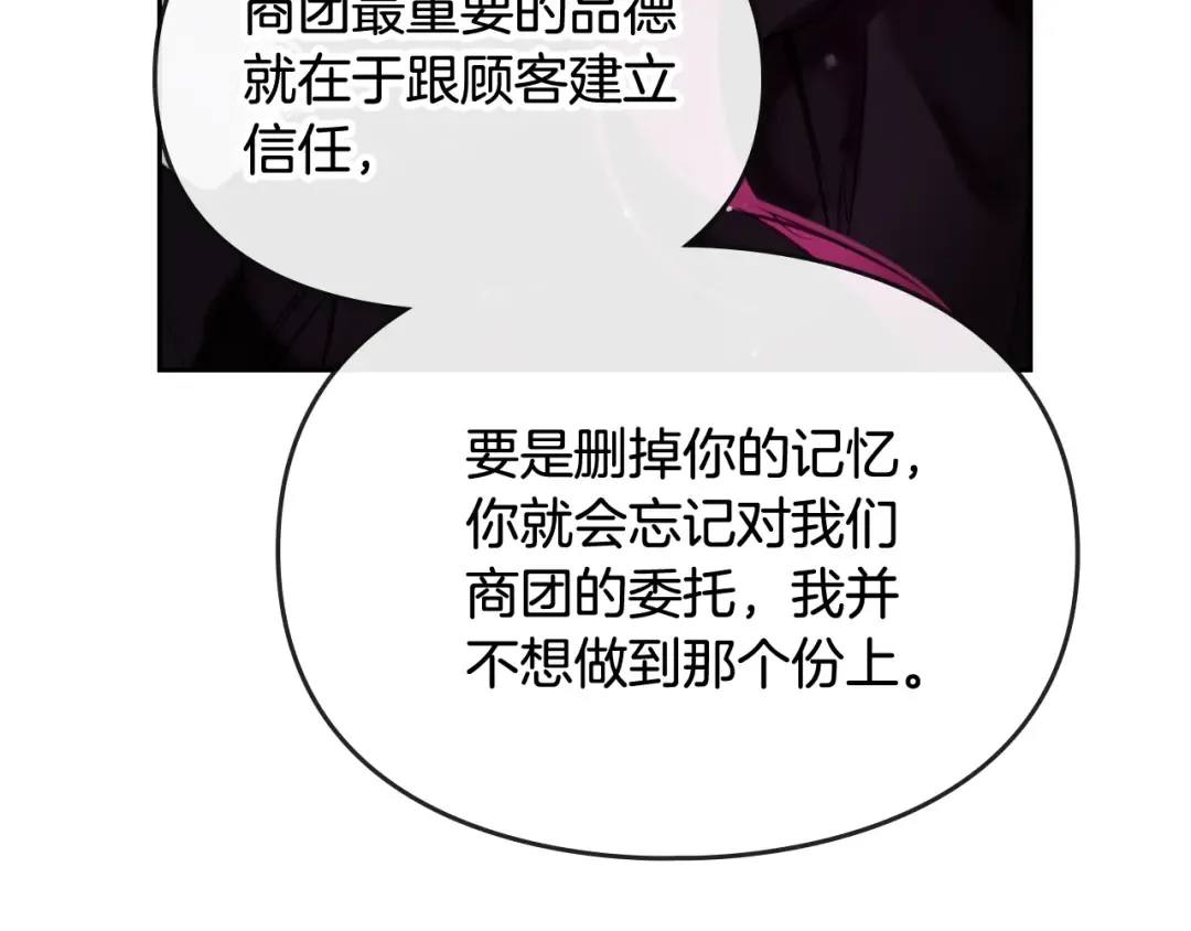 第34话 歉意 第110页