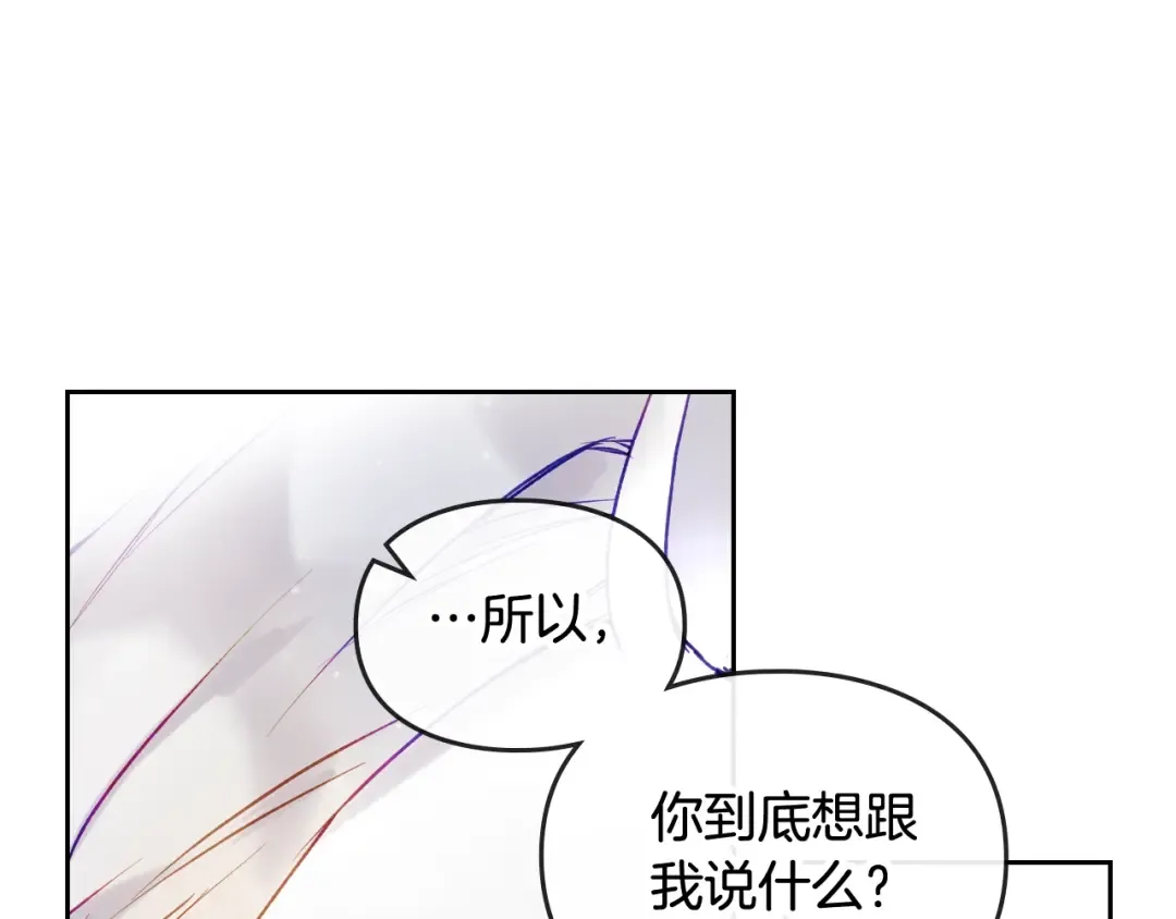 第34话 歉意 第111页