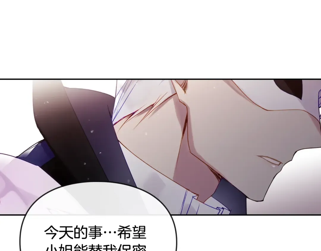 第34话 歉意 第114页