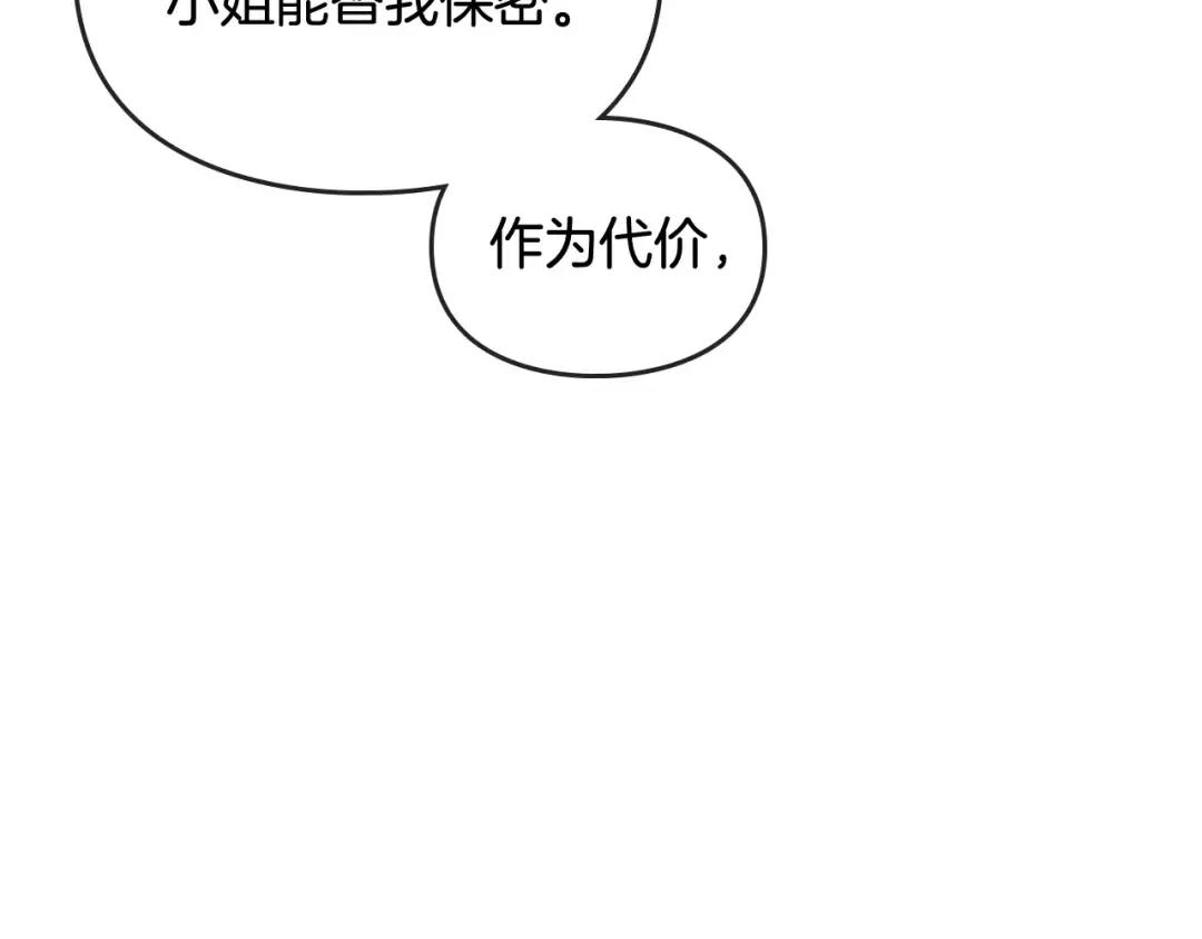 第34话 歉意 第115页