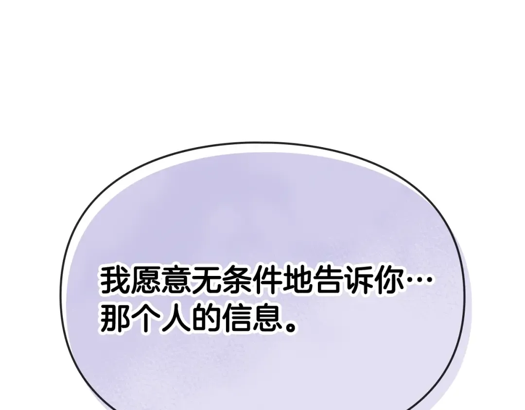 第34话 歉意 第116页