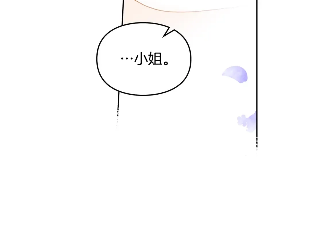 第34话 歉意 第125页