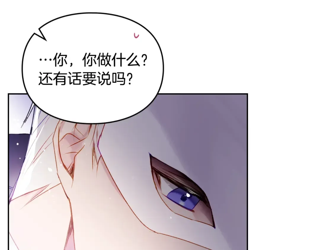 第34话 歉意 第126页