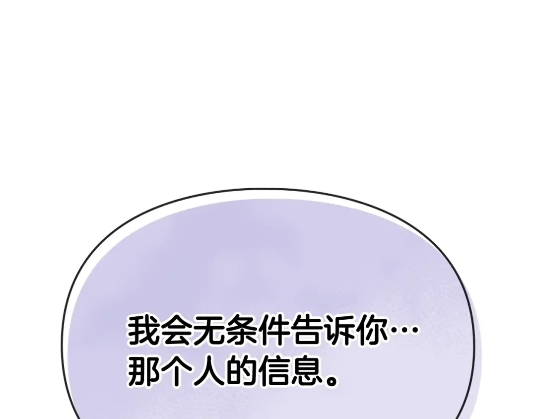 第35话 给您的答谢礼 第5页