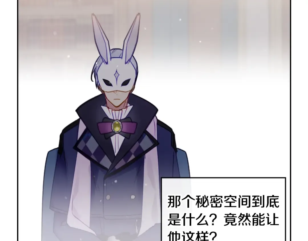 第35话 给您的答谢礼 第10页