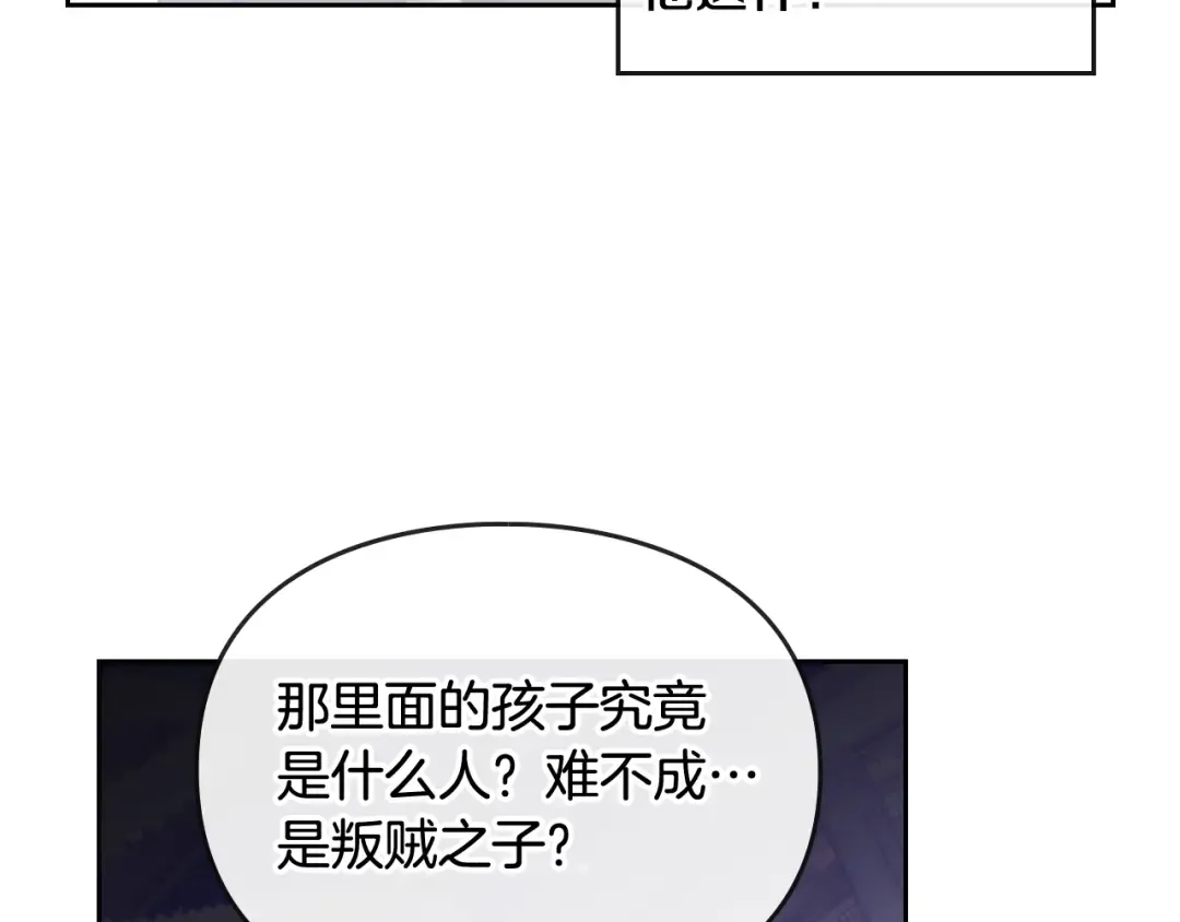 第35话 给您的答谢礼 第11页