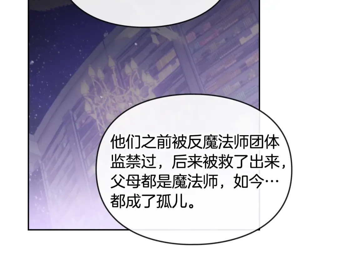 第35话 给您的答谢礼 第12页