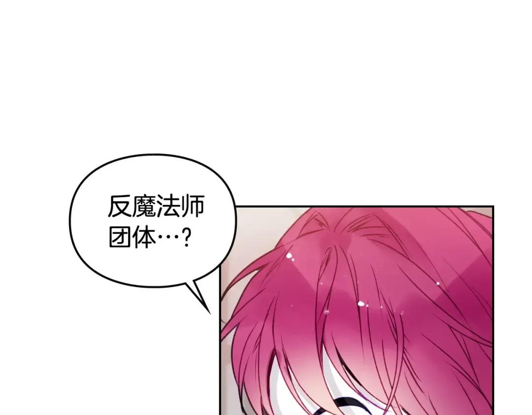 第35话 给您的答谢礼 第13页