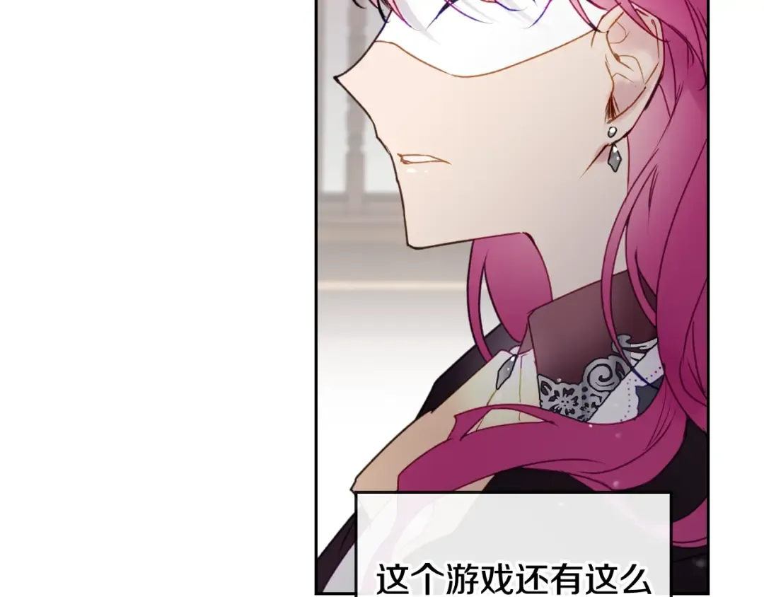第35话 给您的答谢礼 第14页