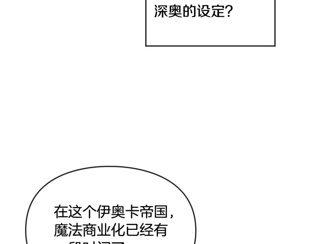 第35话 给您的答谢礼 第15页