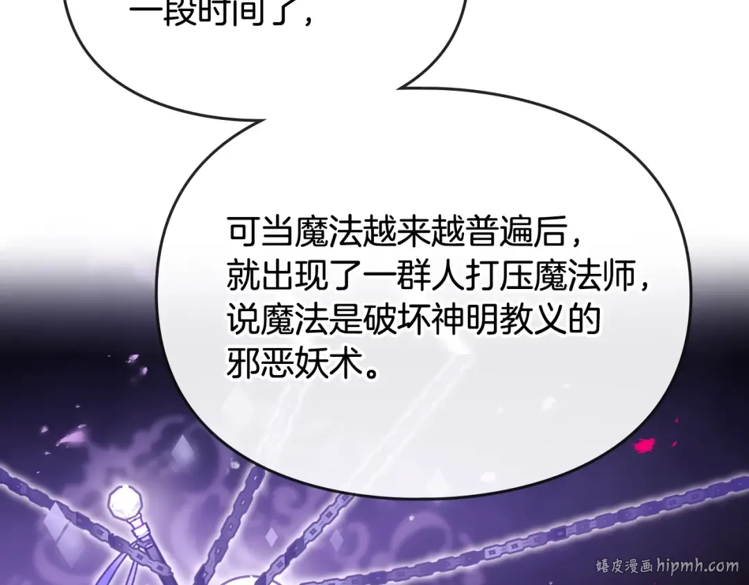 第35话 给您的答谢礼 第16页