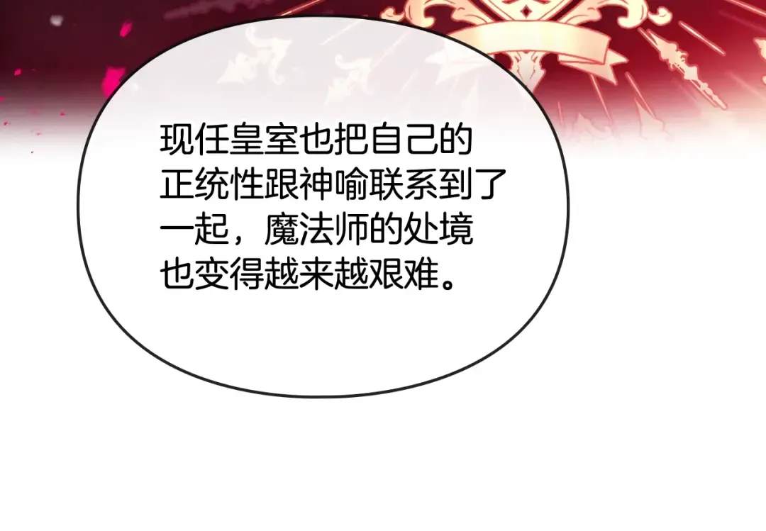 第35话 给您的答谢礼 第18页
