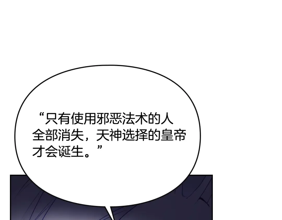第35话 给您的答谢礼 第19页