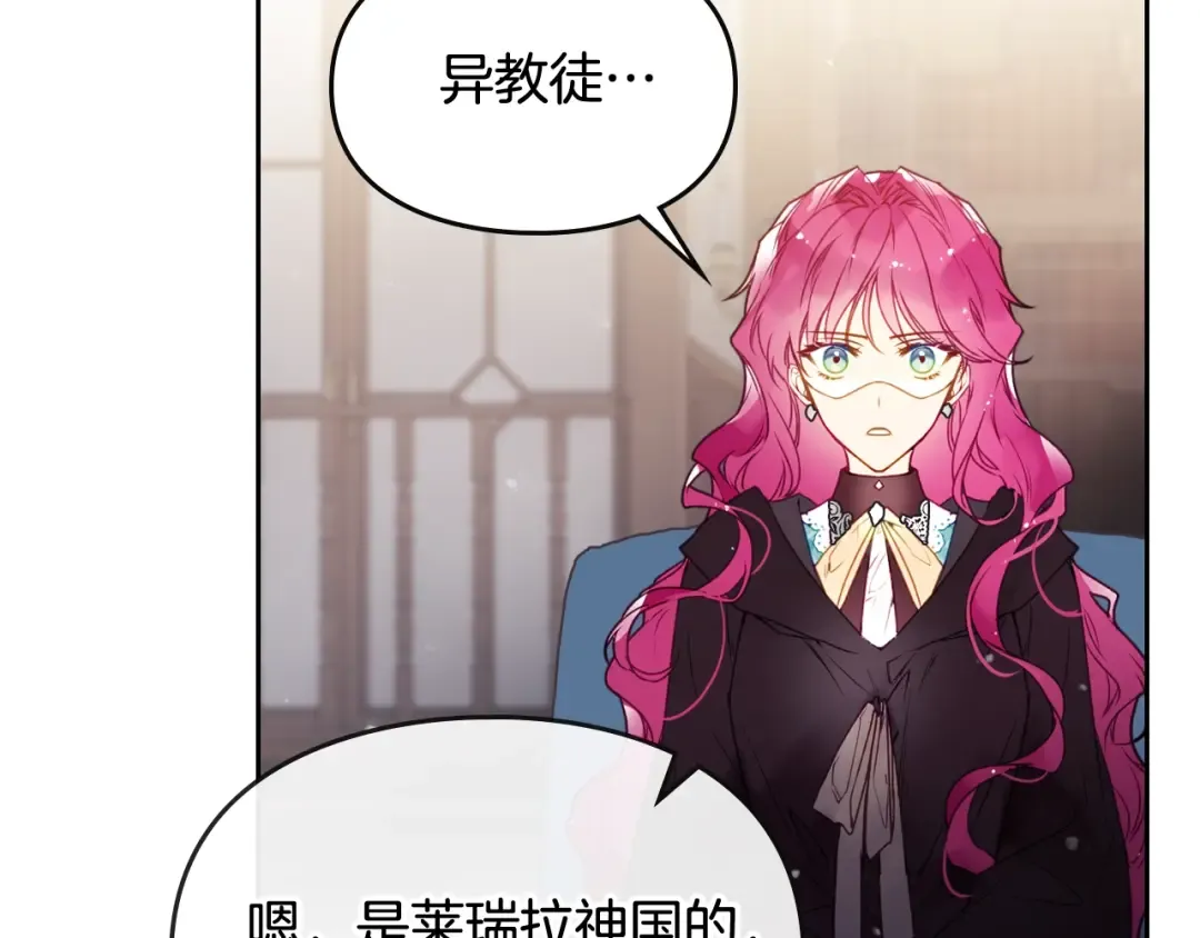 第35话 给您的答谢礼 第22页