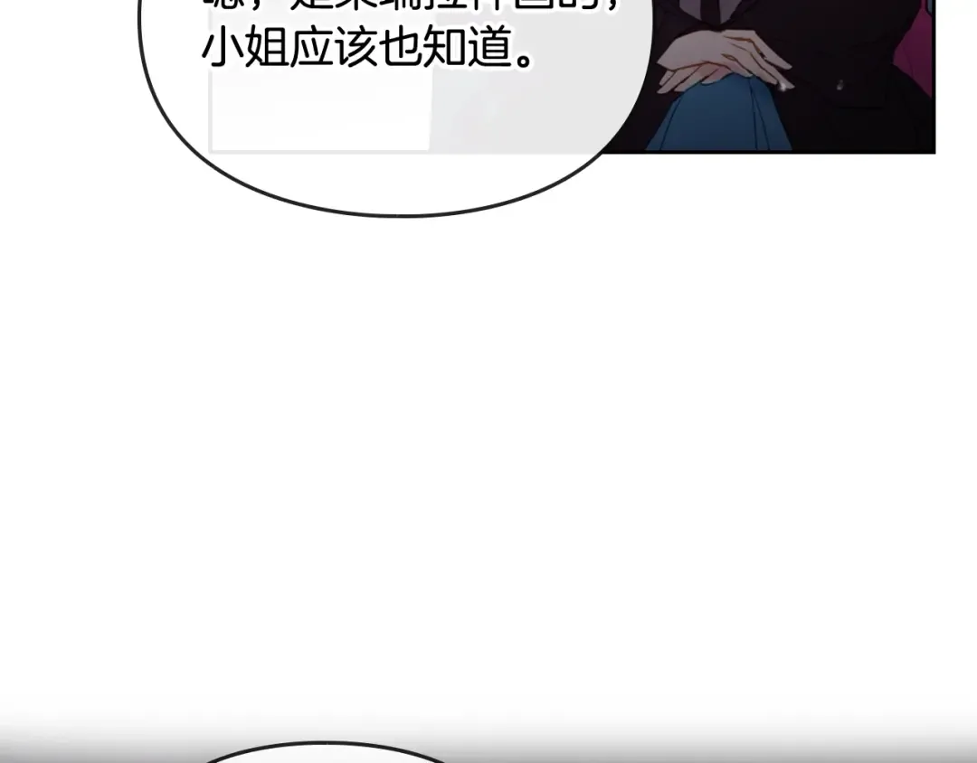 第35话 给您的答谢礼 第23页