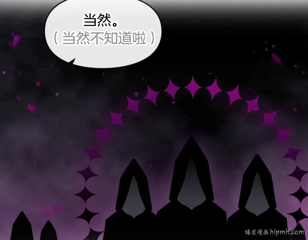 第35话 给您的答谢礼 第24页
