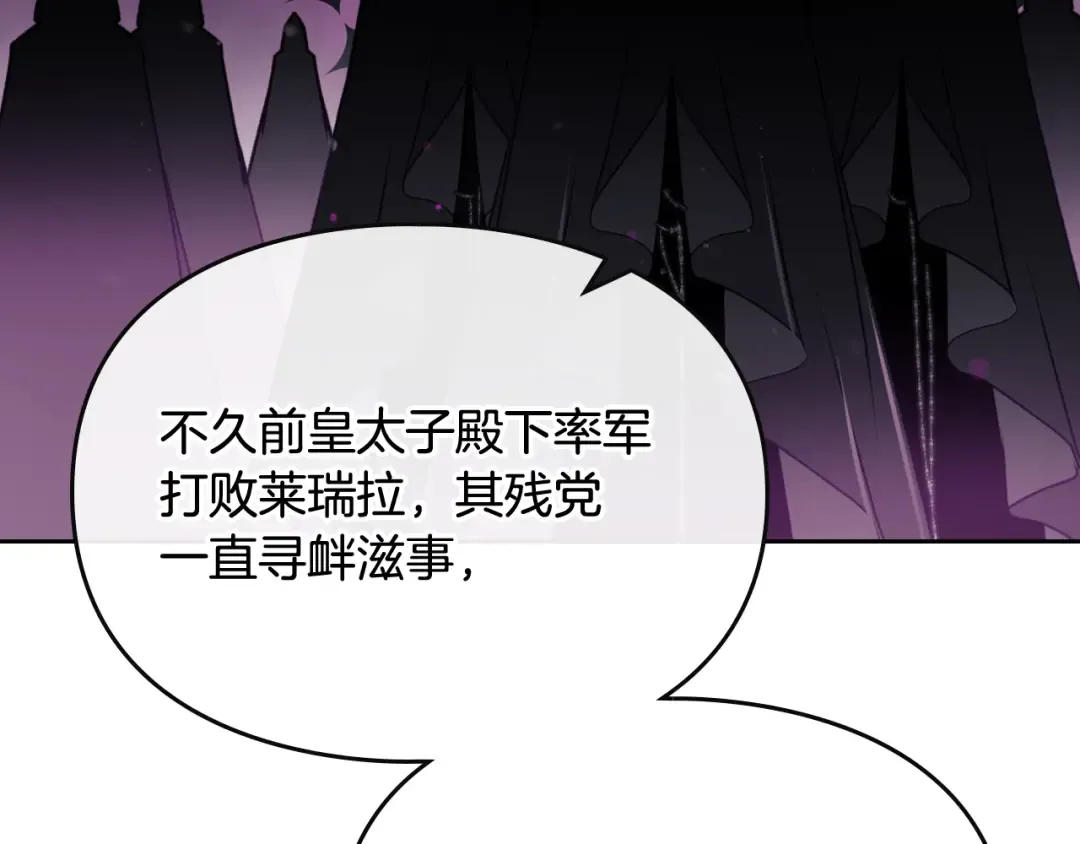 第35话 给您的答谢礼 第25页