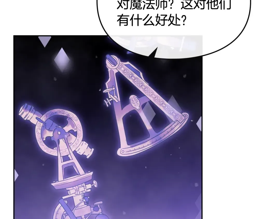 第35话 给您的答谢礼 第27页