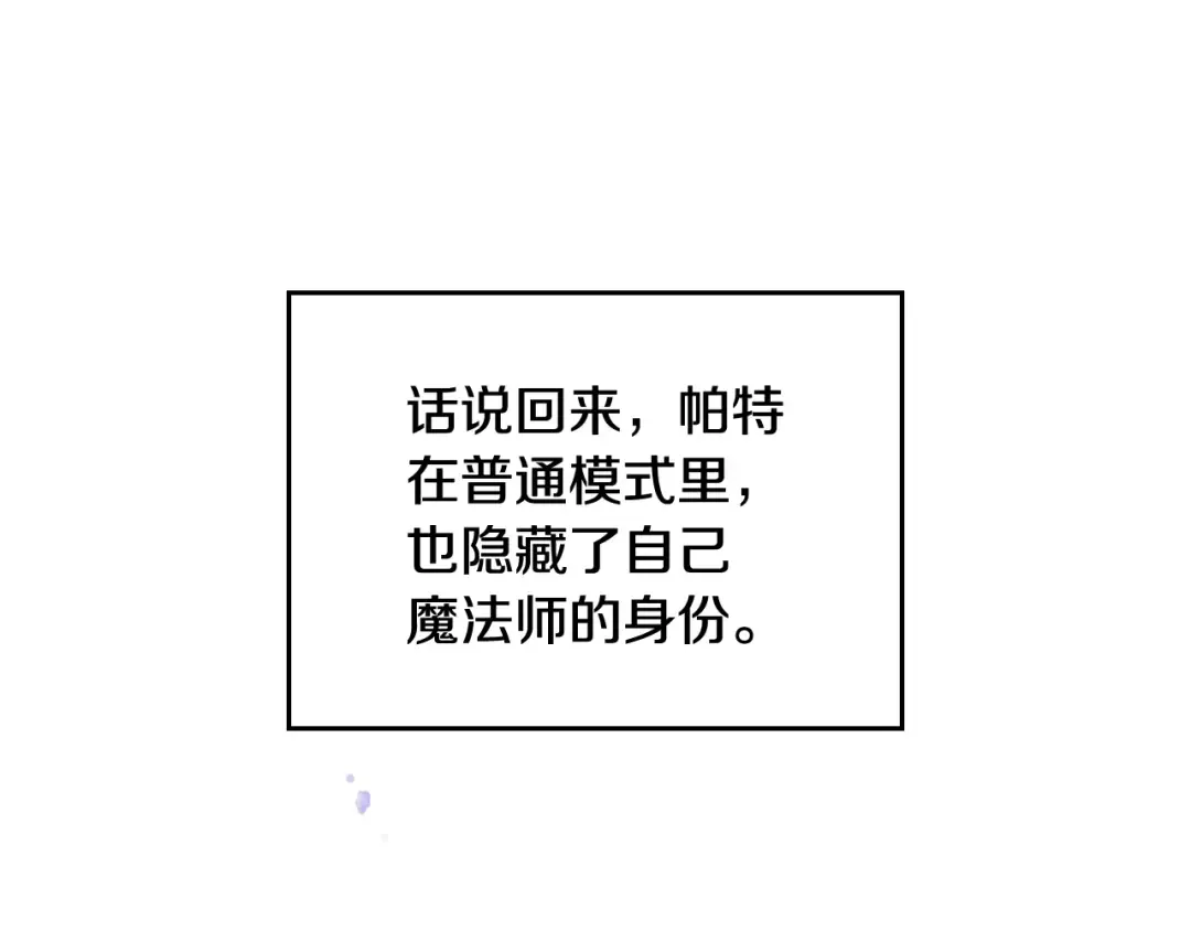 第35话 给您的答谢礼 第30页