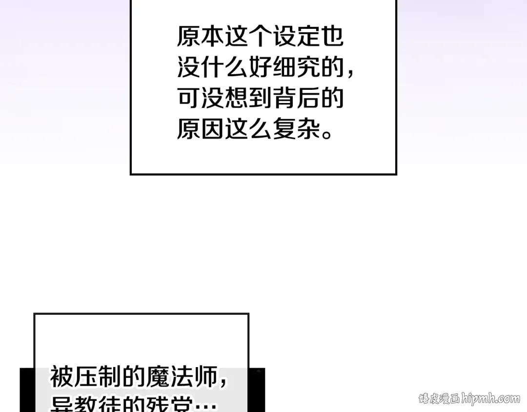 第35话 给您的答谢礼 第32页