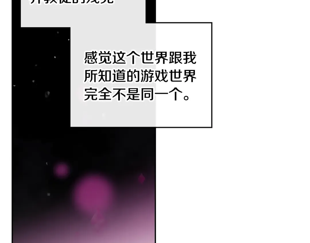 第35话 给您的答谢礼 第33页