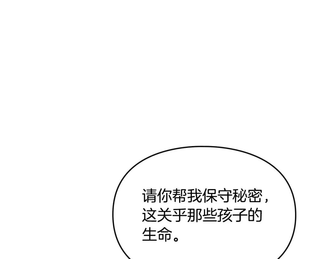 第35话 给您的答谢礼 第36页