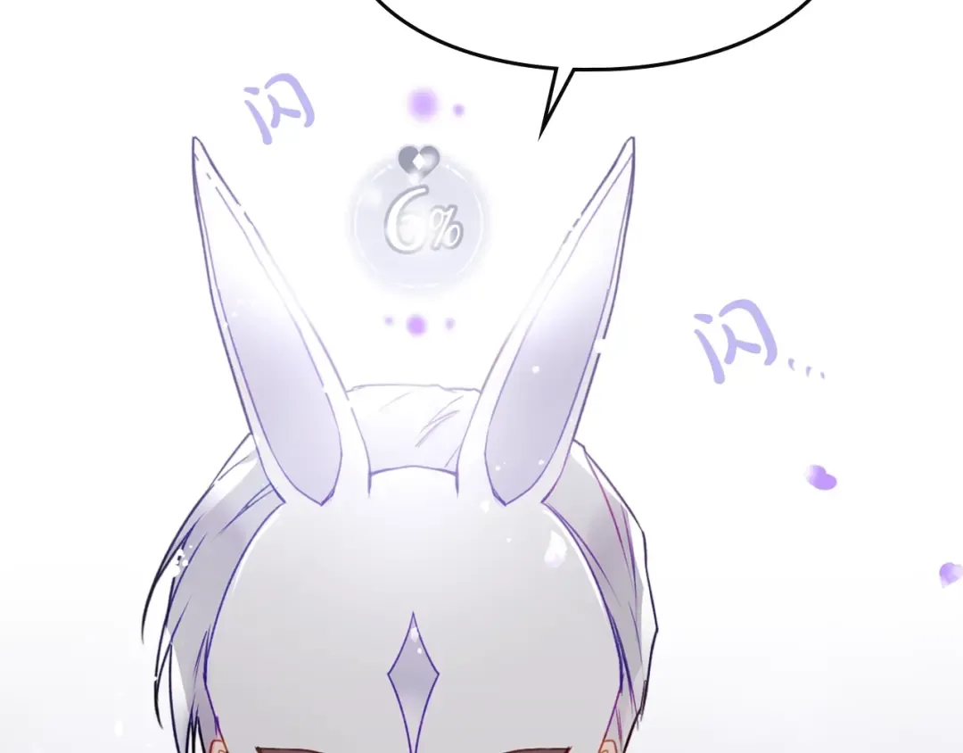 第35话 给您的答谢礼 第37页