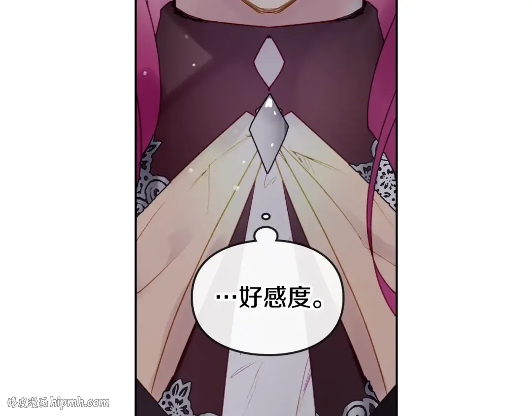 第35话 给您的答谢礼 第40页