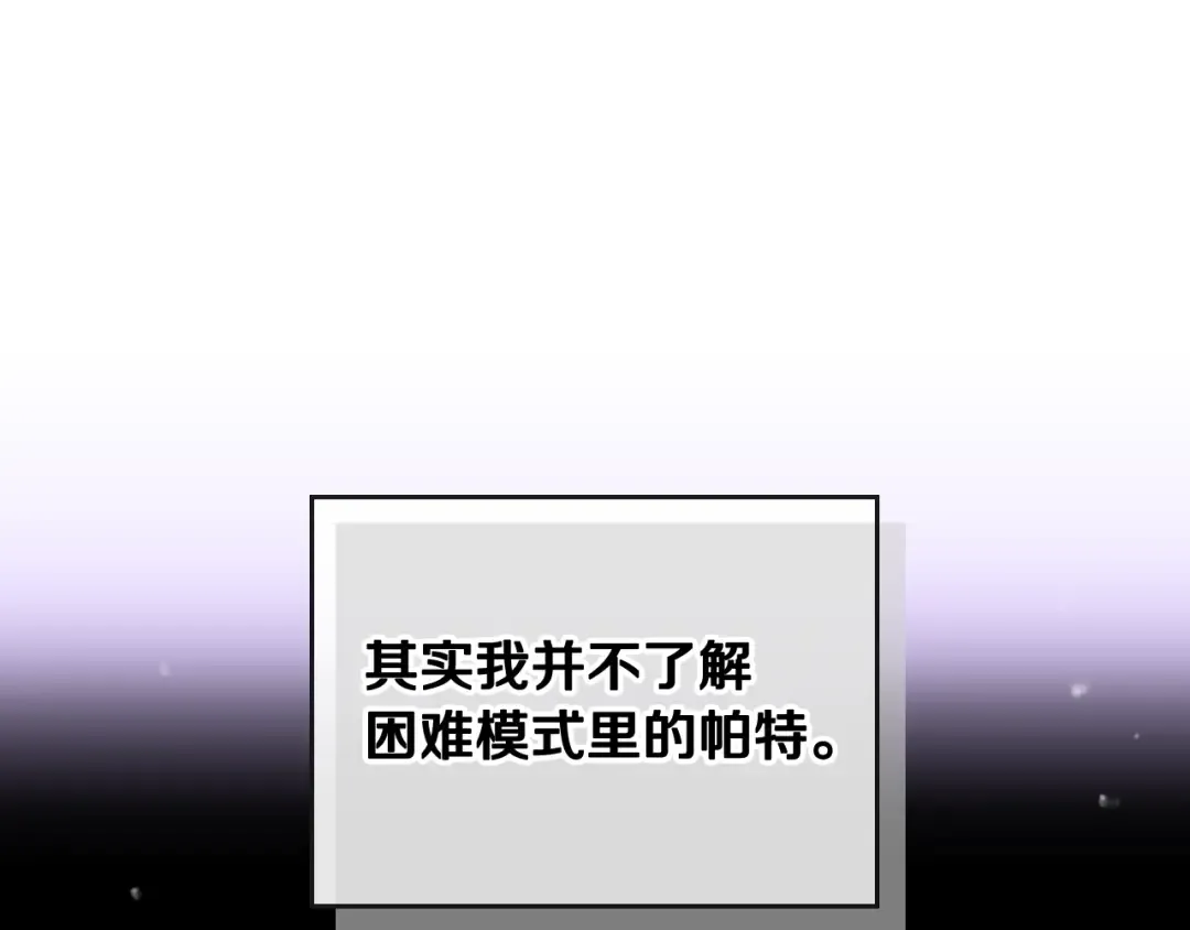 第35话 给您的答谢礼 第42页