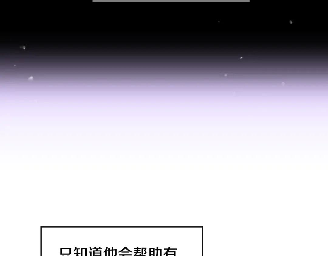 第35话 给您的答谢礼 第43页