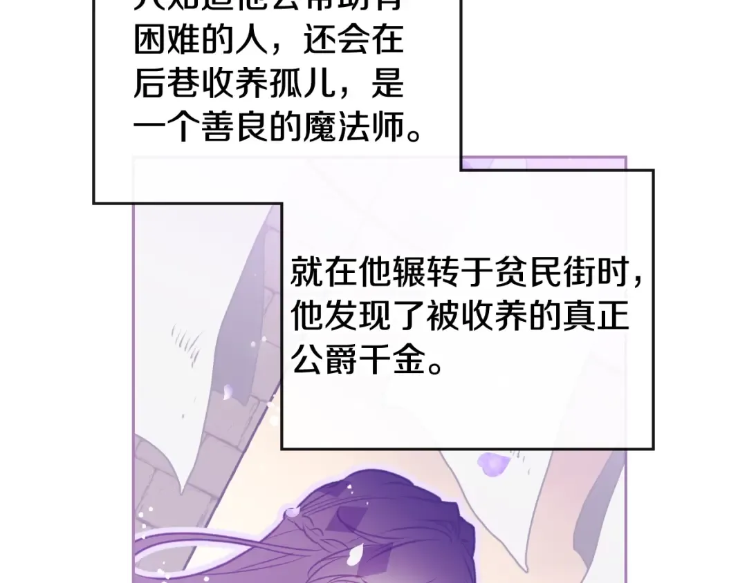 第35话 给您的答谢礼 第44页