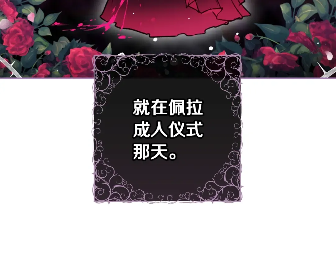 第35话 给您的答谢礼 第50页