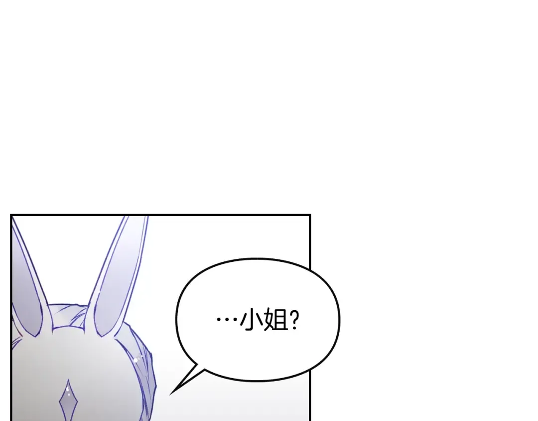 第35话 给您的答谢礼 第51页