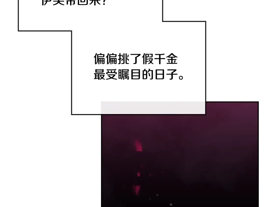 第35话 给您的答谢礼 第53页