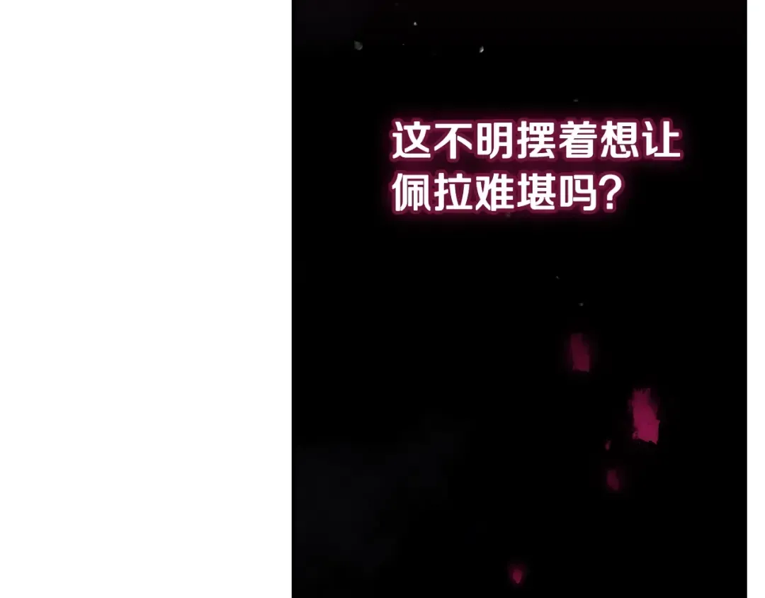 第35话 给您的答谢礼 第54页