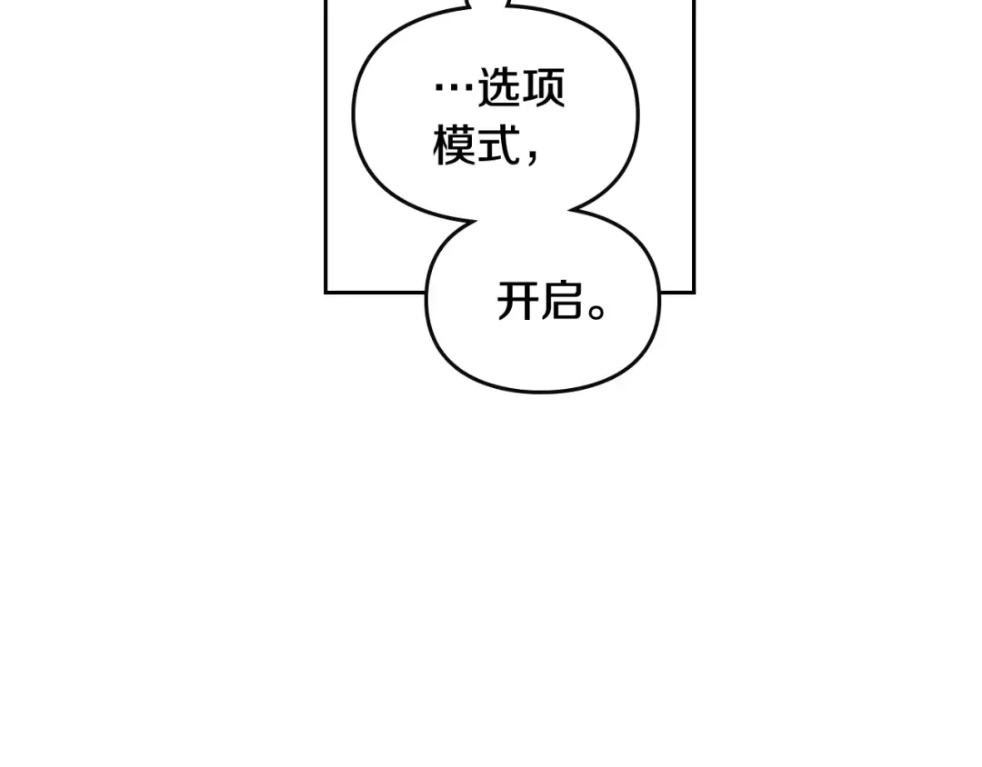 第35话 给您的答谢礼 第57页