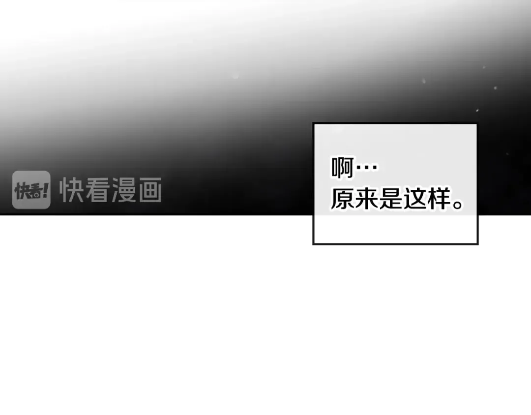 第35话 给您的答谢礼 第59页