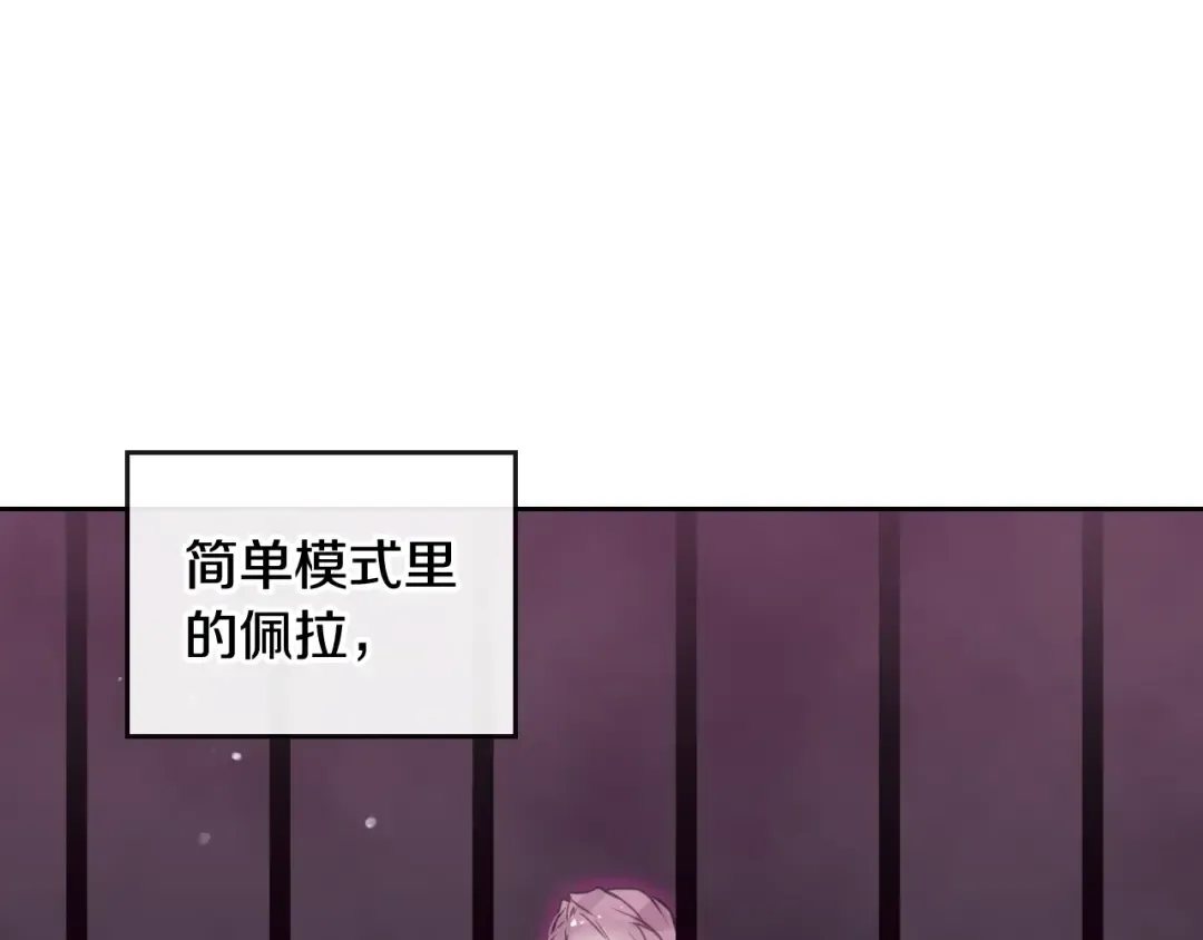 第35话 给您的答谢礼 第60页