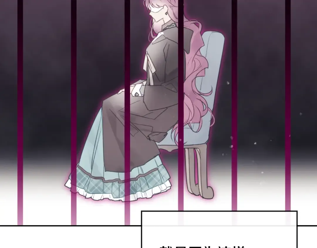 第35话 给您的答谢礼 第61页