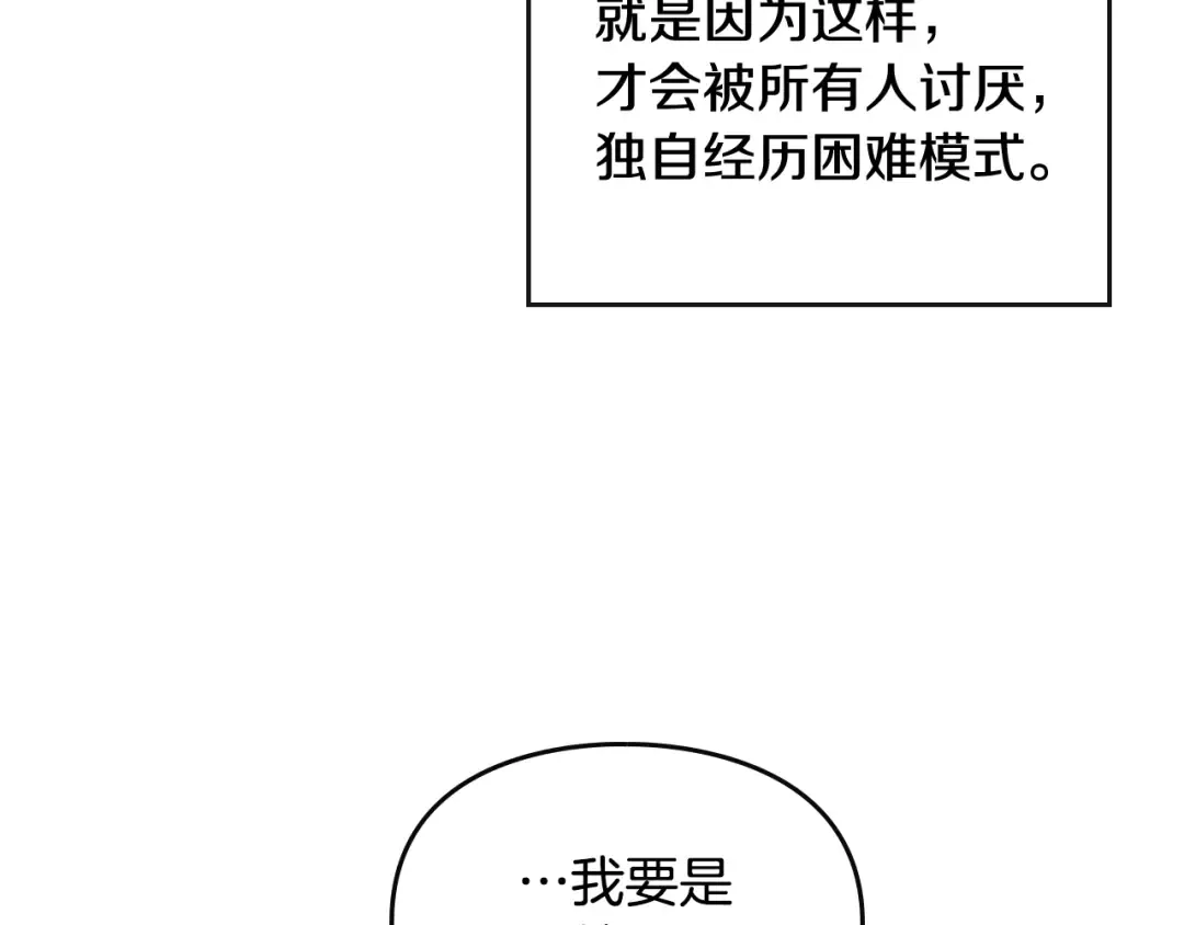 第35话 给您的答谢礼 第62页