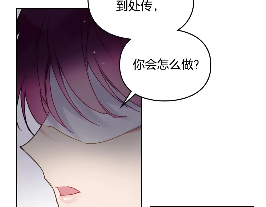 第35话 给您的答谢礼 第63页