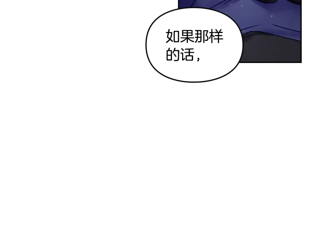 第35话 给您的答谢礼 第65页