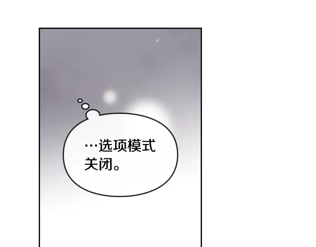 第35话 给您的答谢礼 第71页