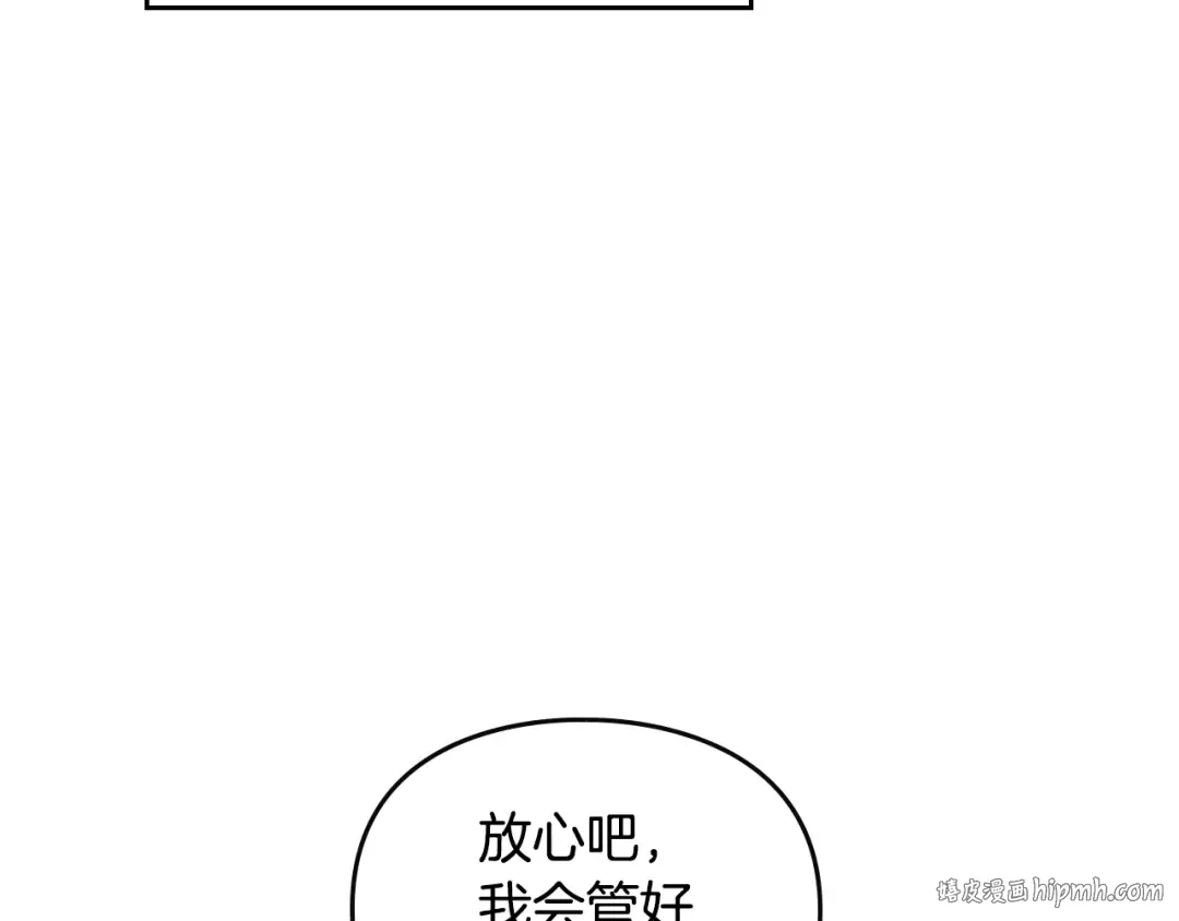 第35话 给您的答谢礼 第72页