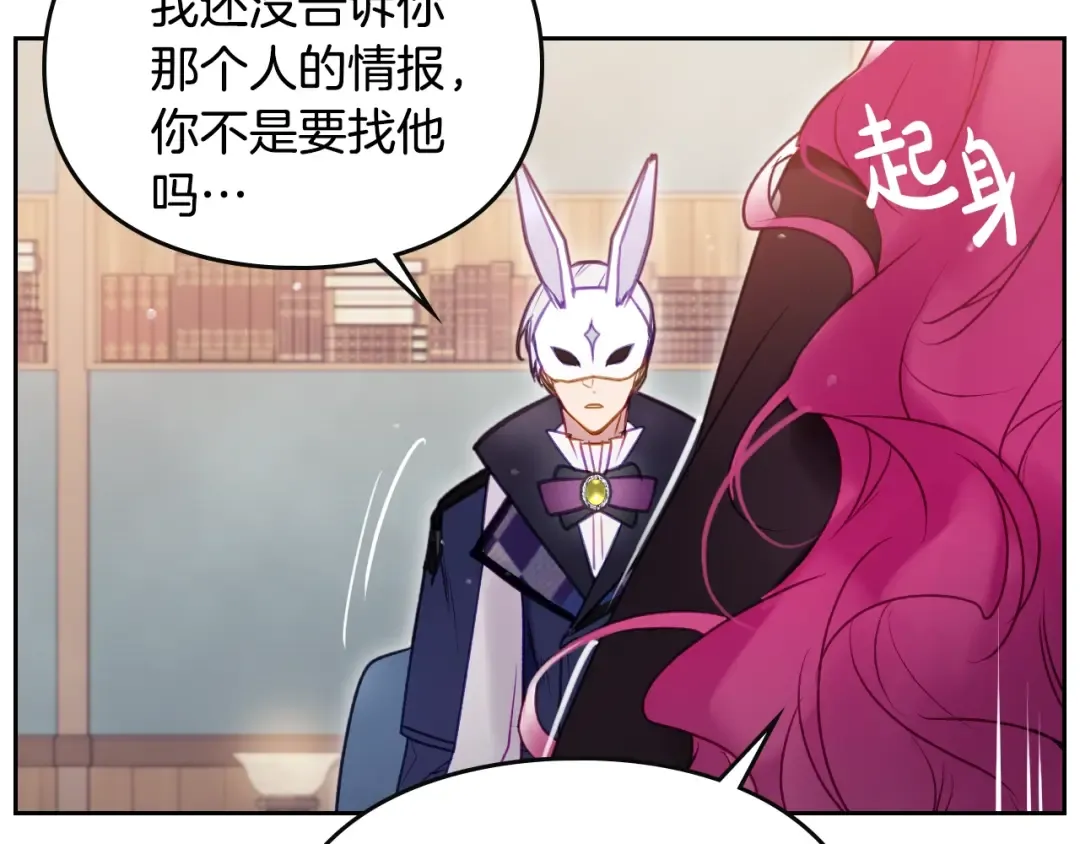第35话 给您的答谢礼 第79页
