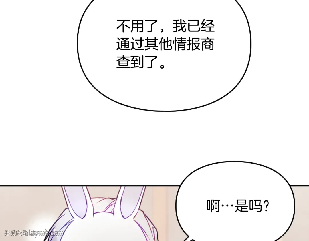 第35话 给您的答谢礼 第80页
